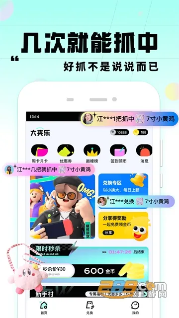 大夹乐最新手机版截图4