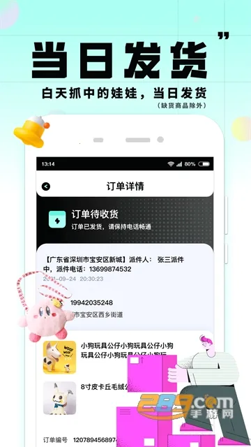大夹乐最新手机版截图3