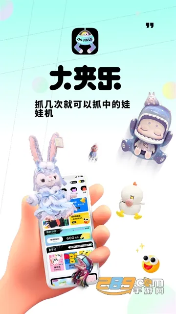 大夹乐最新手机版截图2