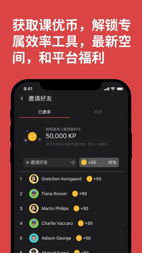 课优空间(在线学习平台)  安卓版截图2
