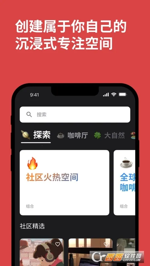 课优空间(在线学习平台)  安卓版截图3