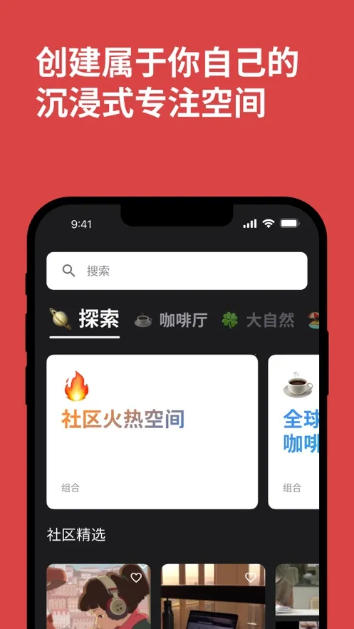 课优空间(在线学习平台)  安卓版截图4