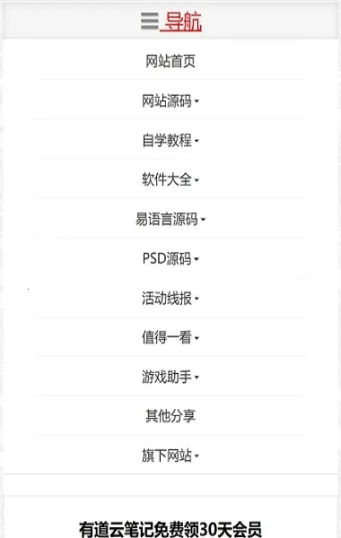 雨讯资源网(资源搜索平台)  正版截图1