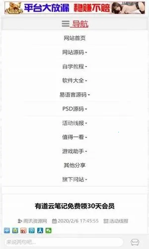 雨讯资源网(资源搜索平台)  正版截图3