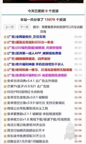 雨讯资源网(资源搜索平台)  正版截图4