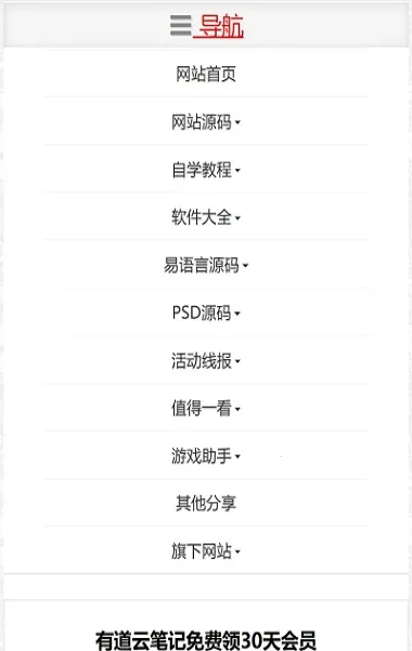 雨讯资源网(资源搜索平台)  正版截图0