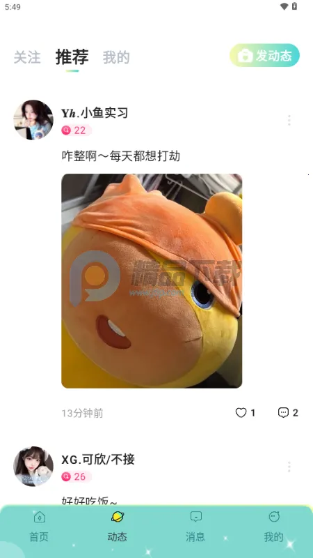 欢渝语音厅交友(语音社交平台)  正版截图4