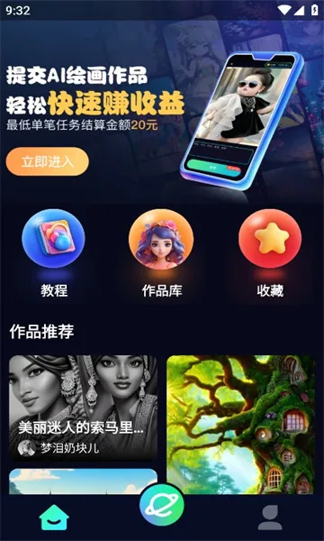 AI训练师(AI绘画软件)  手机版截图1
