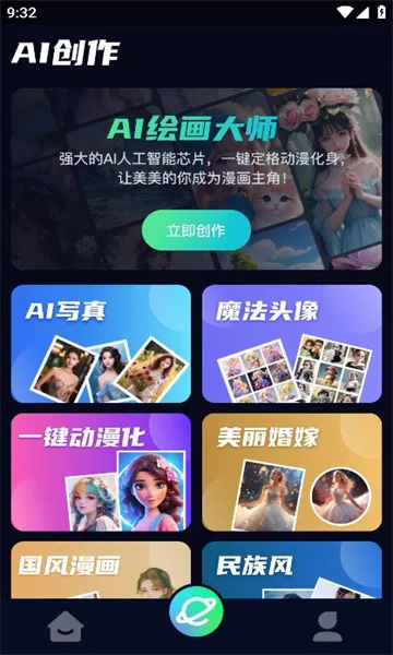 AI训练师(AI绘画软件)  手机版截图2