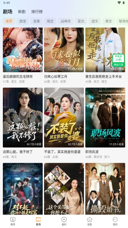 趣看鹅(短剧影视应用)  安卓版截图1