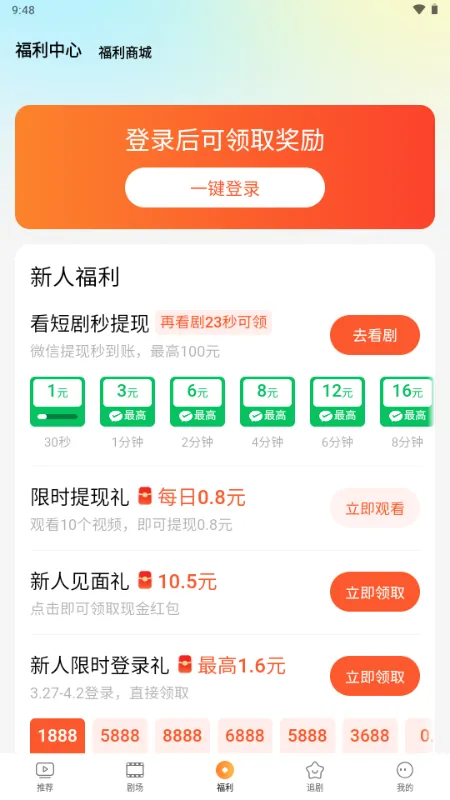 趣看鹅(短剧影视应用)  安卓版截图4