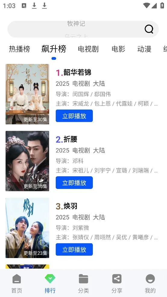 极点视频(影视播放软件)  免费版截图0