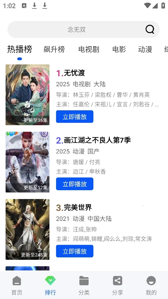 极点视频(影视播放软件)  免费版截图1