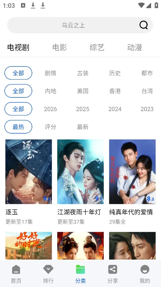 极点视频(影视播放软件)  免费版截图2