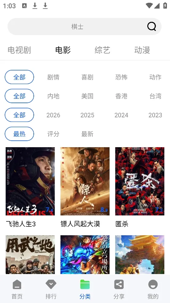 极点视频(影视播放软件)  免费版截图3