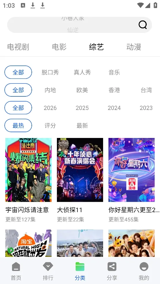 极点视频(影视播放软件)  免费版截图4