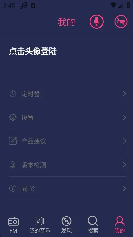 Free Music音乐最新安卓版截图0