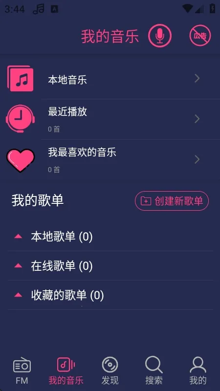 Free Music音乐最新安卓版截图3