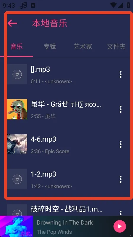 Free Music音乐最新安卓版截图2