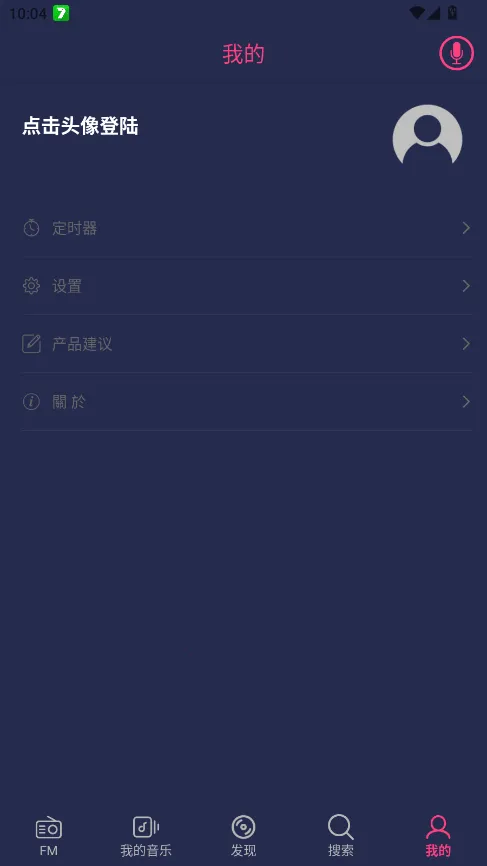 Free Music音乐最新安卓版截图4