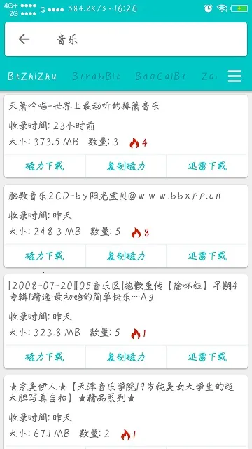 磁力盒子(磁力资源搜索)  正版截图1