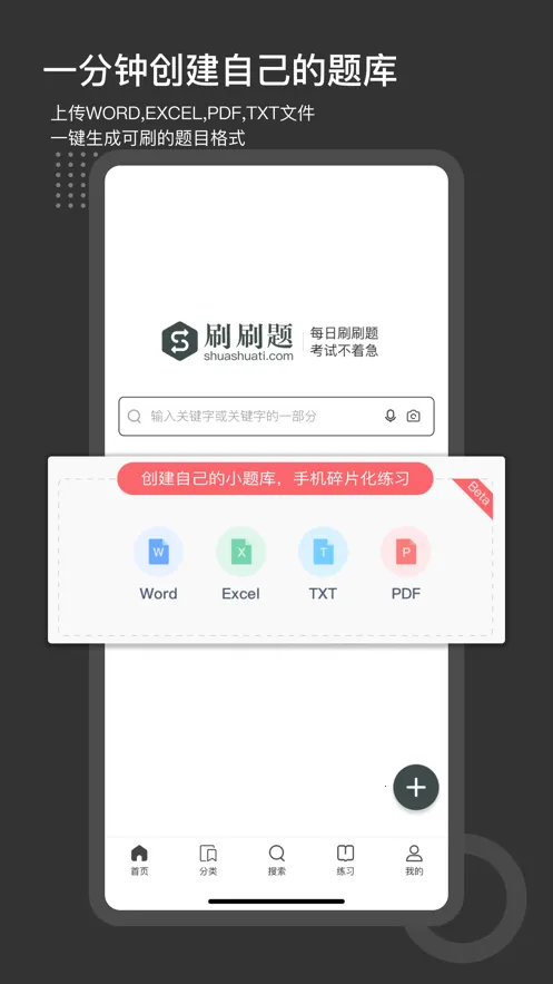 刷刷题最新版截图3