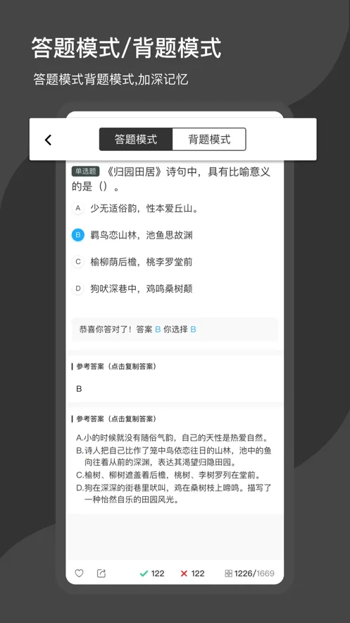 刷刷题最新版截图4