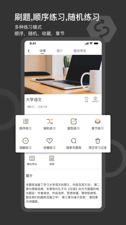刷刷题最新版截图1