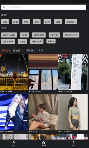 心动视界(影视播放应用)  正版截图0