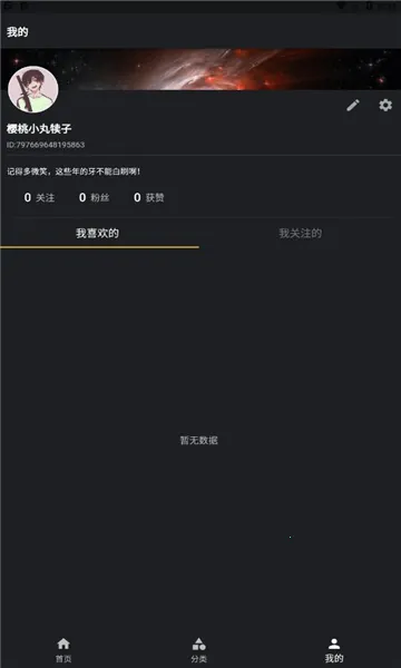 心动视界(影视播放应用)  正版截图2