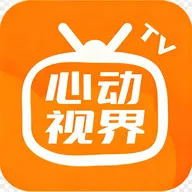 心动视界(影视播放应用)  正版