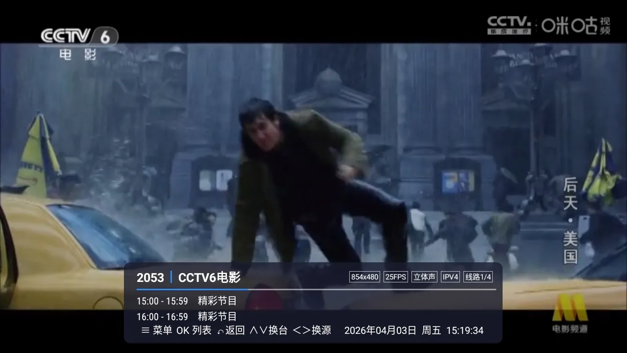 易發TV(电视直播软件) LIVE 免费版截图1