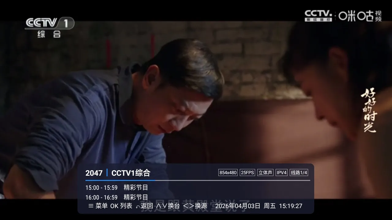 易發TV(电视直播软件) LIVE 免费版截图0