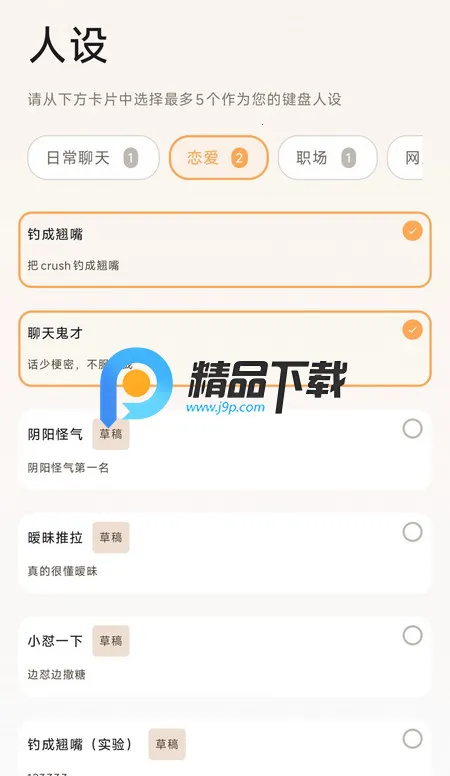 Yomoa AI智能回复助手(智能沟通辅助工具)  免费版截图4