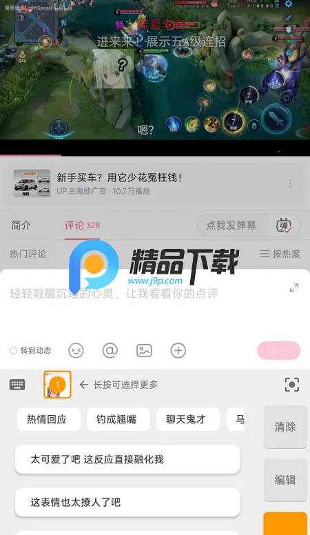 Yomoa AI智能回复助手(智能沟通辅助工具)  免费版截图3