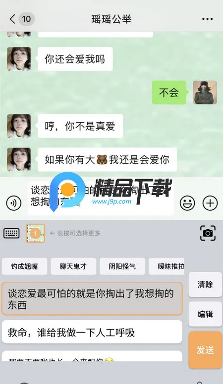 Yomoa AI智能回复助手(智能沟通辅助工具)  免费版截图0