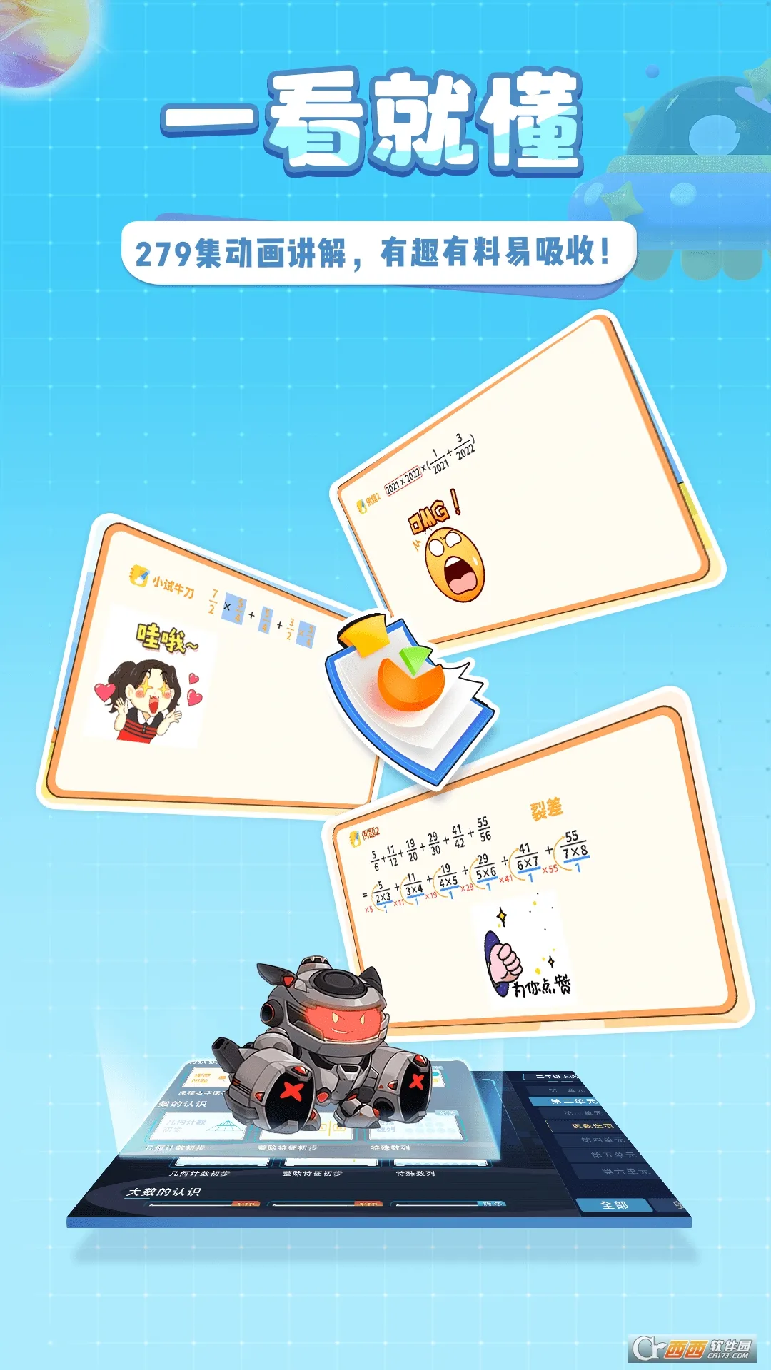 星空思维  正版截图2