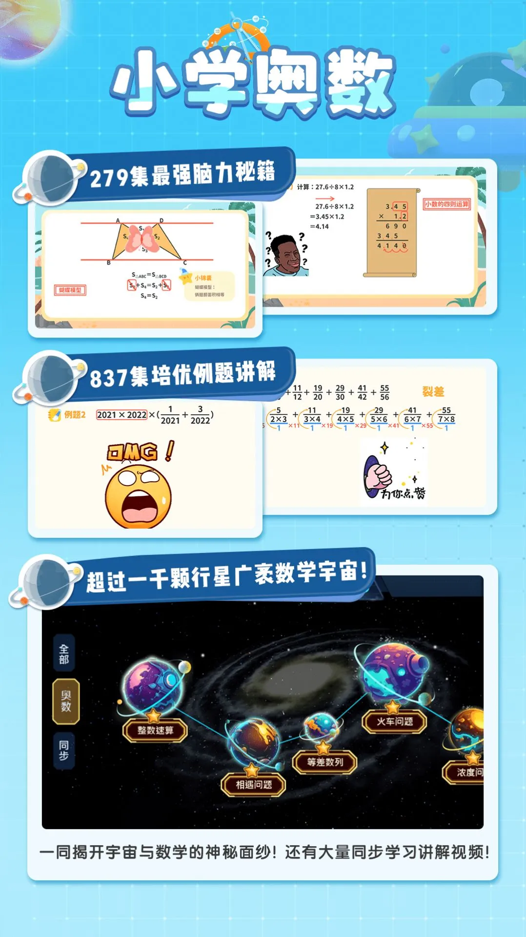 星空思维  正版截图3