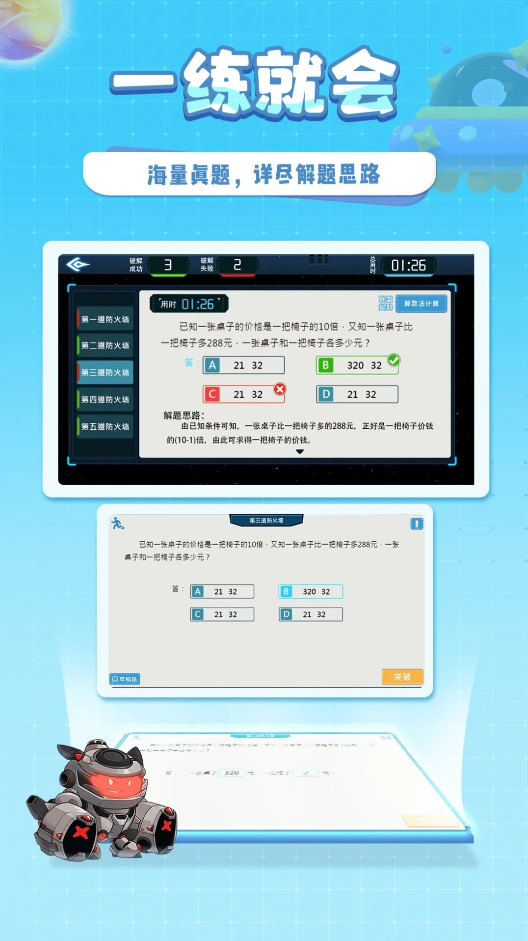 星空思维  正版截图4