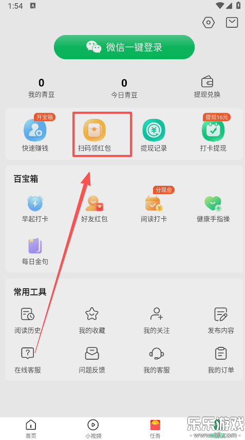 中青看点赚钱版最新下载