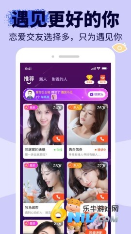 友甜交友免费版下载
