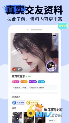 友甜交友截图2