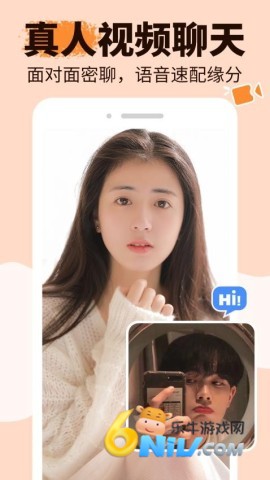 友甜交友截图1