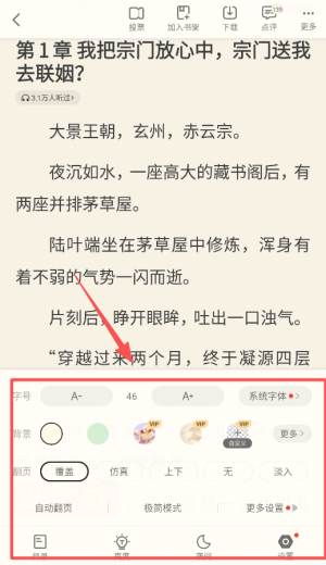 书旗小说极速版免费下载