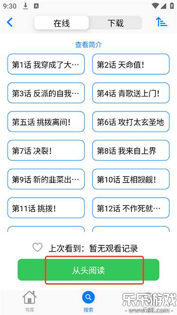 MangaBoya最新版app下载