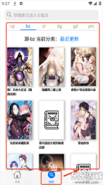 MangaBoya最新版app下载
