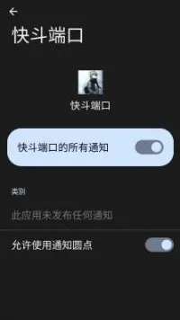 快斗端口 v快斗端口 免费版截图1