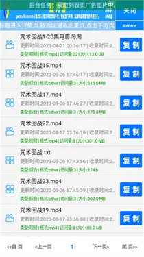 小草磁力引擎最新手机版截图1