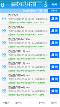 小草磁力引擎最新手机版截图2