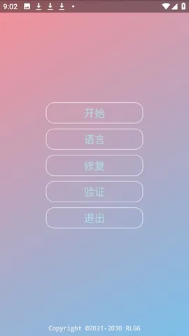 花开和平(游戏优化工具) v别对我说反话 正版截图3